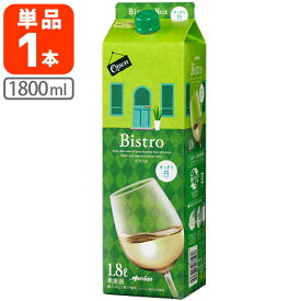 【送料無料】 メルシャン ビストロ すっきり白 1800ml(1.8L)パック×1本 ※北海道・九州・沖縄県は送料無料対象外 白ワイン パックワイン 紙パックワイン Mercian Bistro [T.020.1940.1.SE]