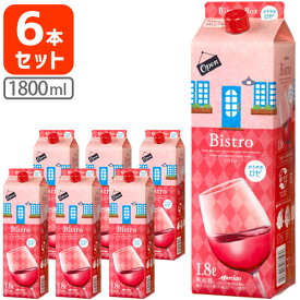 【6本セット送料無料】メルシャン ビストロ かろやかロゼ 1800ml(1.8L)パック×6本 ※北海道・九州・沖縄県は送料無料対象外ロゼワイン パックワイン 紙パックワイン Mercian Bistro [T.020.1940.1.SE]