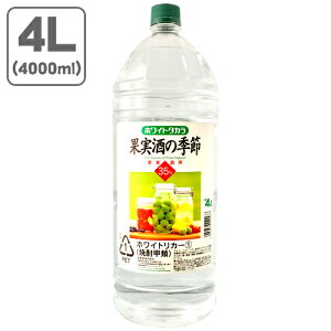 yz zCg^J ʎ̋G 35% 4000ml(4L) ʎp zCgJ[ Ēb kCEBEꌧ͑ΏۊO ʎ ~ ybg{g GRybg  [T.020.3606.1
