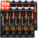 【10本セット送料無料】本格麦焼酎 いいとも 黒麹 25度1800ml(1.8L)パック×10本 ※北海道・九州・沖縄県は送料無料対象外雲海酒造 雲海 麦焼酎 紙パック酒 パック酒 いいとも黒 [T.020.2405.1.SE]