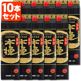 【10本セット送料無料】本格芋焼酎 日向木挽 黒麹 20度 1800ml(1.8L)パック×10本 ※北海道・九州・沖縄県は送料無料対象外＜紙パック焼酎＞＜芋＞ 日向木挽 黒 ひゅうがこびき 雲海酒造 雲海 [T.020.2348.1.SE]