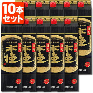 【10本セット送料無料】本格芋焼酎 日向木挽 黒麹 20度 1800ml(1.8L)パック×10本 ※北海道・九州・沖縄県は送料無料対象外 日向木挽 黒 ひゅうがこびき 雲海酒造 雲海 [T.020.2201.1.SE]