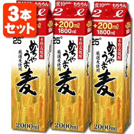 【3本セット送料無料】本格麦焼酎 鷹正宗 めちゃうま麦 25度2000ml(2L)パック×3本※北海道・九州・沖縄県は送料無料対象外 焼酎 麦焼酎 むぎ焼酎[T.062.2174.10.UN]