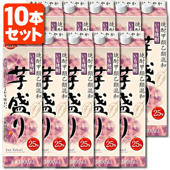 楽天市場】【10本セット送料無料】いも焼酎 芋盛り 25度 1800ml(1.8L 