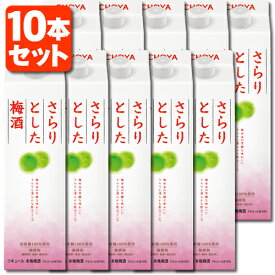 【10本セット送料無料】チョーヤ さらりとした梅酒 1800ml(1.8L)×10本 ※北海道・九州・沖縄県は送料無料対象外梅酒 梅酒パック チョーヤ梅酒 うめしゅ [T.001.2286.1.SE]