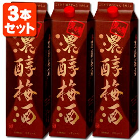 【3本セット送料無料】アサヒ 黒糖 濃醇梅酒 (のうじゅん うめしゅ) 1800ml(1.8L)×3本※沖縄県は送料無料対象外黒糖濃醇梅酒 梅酒 うめしゅ アサヒ梅酒 梅酒パック こくとう [T.001.2421.1.SE]