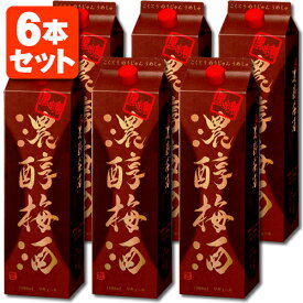 【6本セット送料無料】アサヒ 黒糖 濃醇梅酒 (のうじゅん うめしゅ) 1800ml(1.8L)×6本黒糖濃醇梅酒 梅酒 うめしゅ アサヒ梅酒 梅酒パック こくとう [T.001.2421.1.SE]