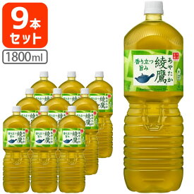 【9本セット送料無料】コカ・コーラ 綾鷹(あやたか) 上林春松本店2000ml(2L)×9本※北海道・九州・沖縄県は送料無料対象外緑茶 [T.050.1384.1.SE]