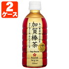 【2ケースセット送料無料】ハイピース 加賀棒茶 ほうじたて330ml×48本 [2ケース]※北海道・九州・沖縄県は送料無料対象外 加賀棒茶 かがぼうちゃ [T.001.1299.10.SE]