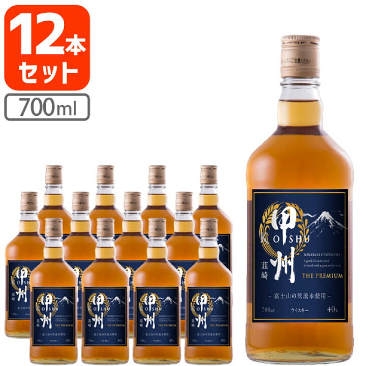 楽天市場】【12本セット送料無料】甲州韮崎 ザ・プレミアム 40度 700ml  