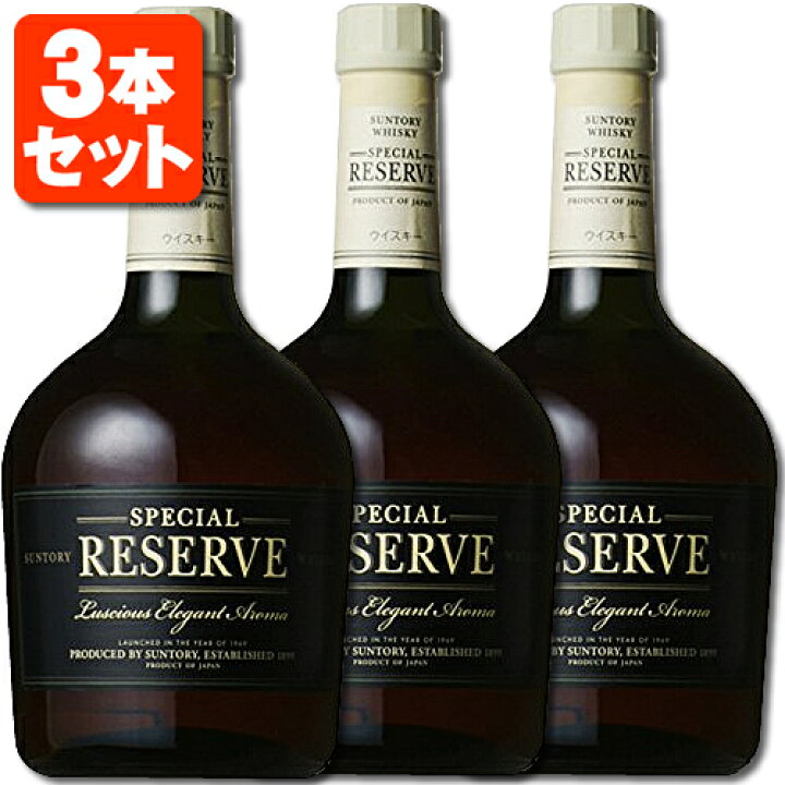 楽天市場】【3本セット送料無料】サントリー スペシャルリザーブ 40度 