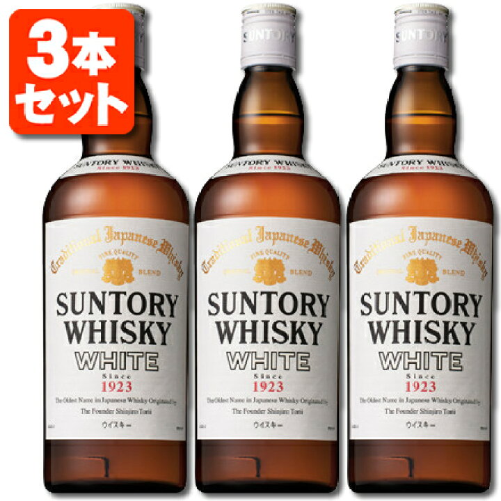 楽天市場】【3本セット送料無料】サントリー ホワイト 40度 640ml 