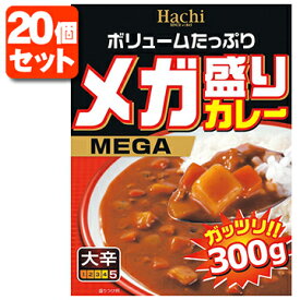 【20個セット送料無料】 Hachi メガ盛りカレー 大辛 レトルトカレー 300g×20個 ※北海道・九州・沖縄県は送料無料対象外ハチ食品 カレー 大辛カレー レトルト カレー レトルト食品 [T.026.1318.10.SE]