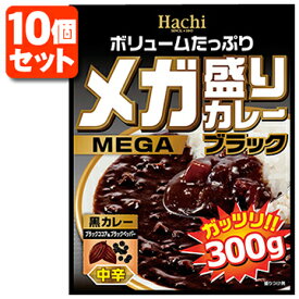 【10個セット送料無料】 Hachi メガ盛りカレー ブラック 中辛 レトルトカレー 300g×10個 ※北海道・九州・沖縄県は送料無料対象外 ハチ食品 カレー 中辛カレー レトルト カレー レトルト食品 [T.026.1326.10.SE]