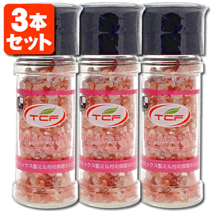 楽天市場 3本セット送料無料 ヒマラヤピンクソルト 100g 3本 セラミックミル付き 北海道 九州 沖縄県は送料無料対象外ヒマラヤソルト ピンクソルト ヒマラヤ岩塩 T 818 1364 5 Un 燃えるカワサキグループ 楽天市場 3本セット送料無料 ヒマラヤピンクソルト 100g 3本 セラミックミル付き 北海道 九州 沖縄県は送料無料対象外ヒマラヤソルト ピンクソルト ヒマラヤ岩塩 T 818 1364 5 Un 燃えるカワサキグループ