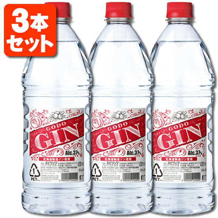 ゴードージン ３７度 ＰＥＴ 1800ml 1.8L 6本 1ケース ヴェレノージ ヴェルディッキオ デイ カステッリ ディ イエージ クラッシコ 白ワイン イタリア マルケ 2024 750 Verdicchio  dei Castelli