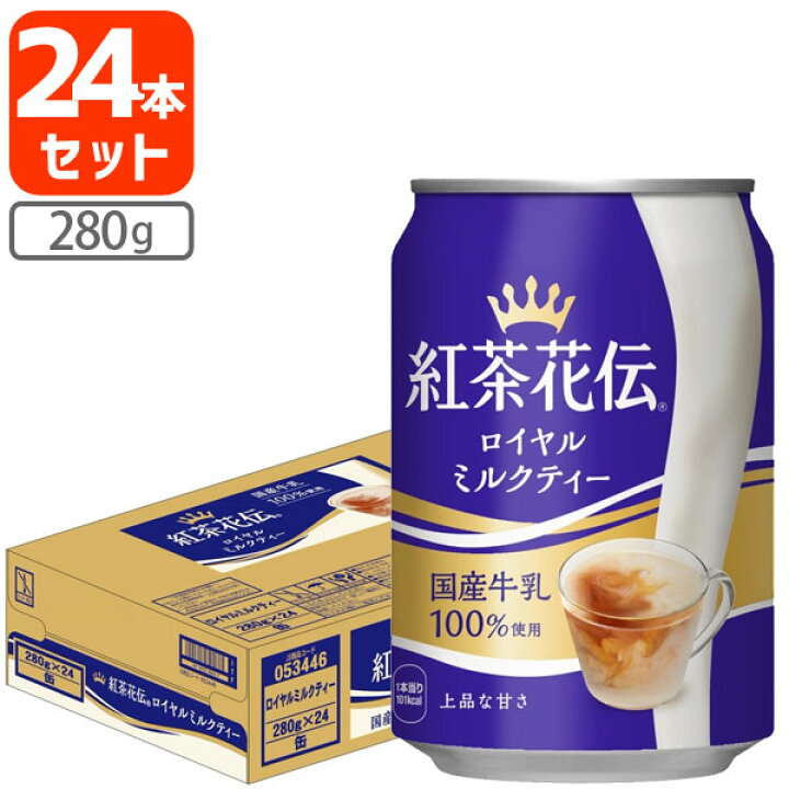 楽天市場】【1ケース(24本)セット送料無料】 紅茶花伝 ロイヤルミルク  