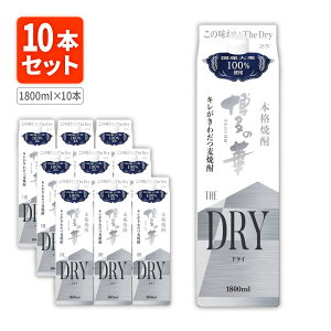 y10{Zbgz{iĒ ̉ U hC 25x1800ml(1.8L)pbN×10{  IGm  Ē ͂̂͂ The Dry UEhC[T.001.2303.10.SE]