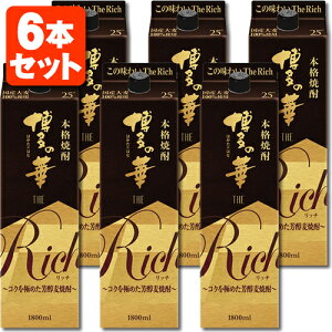 y6{Zbgz{iĒ ̉ U b` 25x1800ml(1.8L)pbN×6{ꌧ͑ΏۊO  IGm  Ē ͂̂͂ The Rich UEb`[T.001.2303.10.SE]