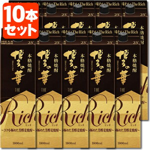 y10{Zbgz{iĒ ̉ U b` 25x1800ml(1.8L)pbN×10{  IGm  Ē ͂̂͂ The Rich UEb`[T.001.2303.10.SE]
