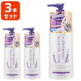 【3本セット送料無料】プラチナレーベル ハトムギエキス配合ピーリングジェル 300g×3本＜コスメ＞＜スキンケア＞※北海道・九州・沖縄県は送料無料対象外配送角質ケア [T60.1634.0.SE]