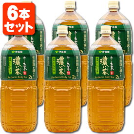 【6本セット送料無料】 伊藤園 おーいお茶 濃い茶 2000ml(2L)×6本 [1ケース]※北海道・九州・沖縄県は送料無料対象外 こい茶 濃い [T.001.1379.1.SE]