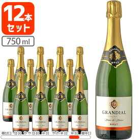 【12本セット送料無料】グランディアル ブリュット 750ml×12本 ※北海道・九州・沖縄県は送料無料対象外スパークリングワイン フランス [S.060.1884.SE]