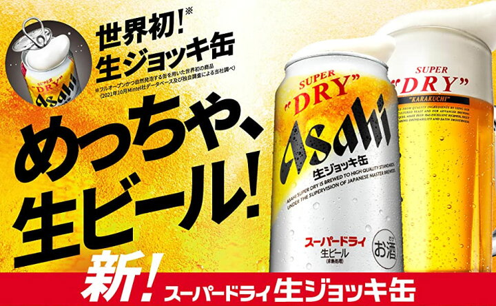 楽天市場】【2ケース(48本)セット送料無料】 アサヒ スーパードライ 生 