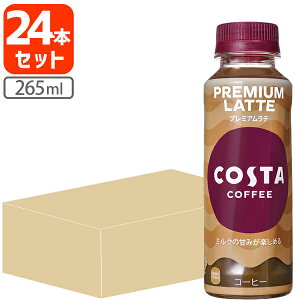 y24{ZbgzRJER[ RX^R[q[ v~Ae 265ml×24{ [1P[X]ꌧ͑ΏۊO COSTA COFFEE  [T.1352.1.SE]