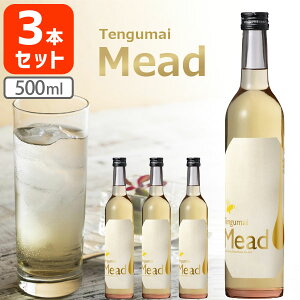 y3{Zbgz Tengumai Mead V畑 ~[h I 500ml×3{ ꌧ͑ΏۊO ݂͂ [T.2584.1.SE]