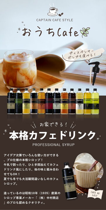 楽天市場】【選べる2本で送料無料】 キャプテン カフェスタイル おうち 