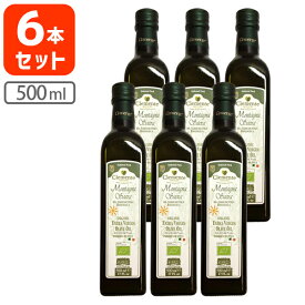 【5月下旬に発送】【1ケース6本セット送料無料】イタリア産 クレメンテ モンターニャ サクラ オーガニック EXV オリーブオイル 500ml(455g)瓶×6本＜調味料＞※沖縄県は送料無料対象外[T.2049.SE]