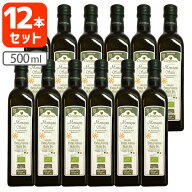 【2ケース(12本)送料無料】イタリア産 クレメンテ モンターニャ サクラ オーガニック EXV オリーブオイル…
