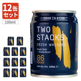 【12缶セット送料無料】TWO STACKS DRAM IN A CAN トゥースタックス ドラムインアカン シングルモルトウイスキー 100ml × 12缶セット トゥースタックス ウイスキー[T.3726.SE]