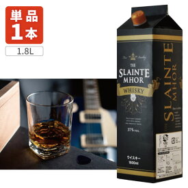 【送料無料】 THE SLAINTE MHOR WHISKY ザ スランジバー ウイスキー 紙パック 37度 1.8L×1本 ※北海道・九州・沖縄県は送料無料対象外 ウイスキー ジャパニーズウイスキー 国産 ブレンデット ウイスキー 国産ウイスキー[T..2534.10.SE]