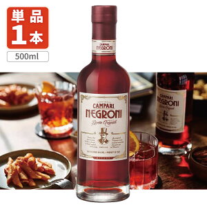 yz Jp lO[j CAMPARI NEGRONI L[ 25x 500ml×1{ kCEBEꌧ͑ΏۊO Jp L[ [T.1746.10.SE]