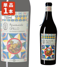 【送料無料】 ルナガイア・グリッロ・アグラマンテ・ビオディナミ・シチリアD.O.C. 750ml×1本 ※北海道・九州・沖縄県は送料無料対象外 白ワイン オーガニックワイン 辛口ワイン [T.2055.SE]