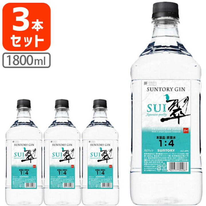 楽天市場】【3本セット送料無料】サントリー ジン 翠40度 1800ml（1.8L 