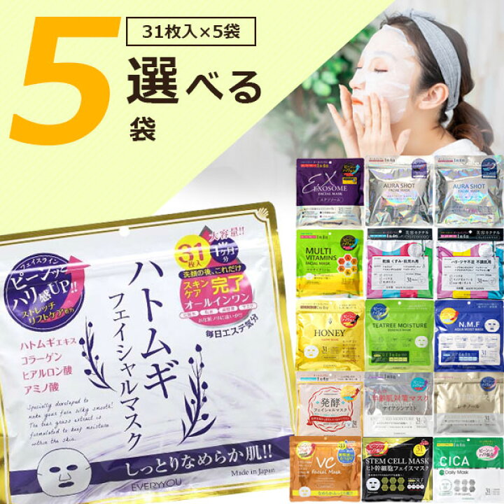 楽天市場】【選べる5袋セットで送料無料】EVERYYOU エブリユー 選べる 