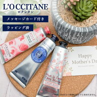 【メール便で送料無料(3cm)】[ラッピング済3本セット]ロクシタン ハンドクリーム 30ml人気の香り3本セッ…