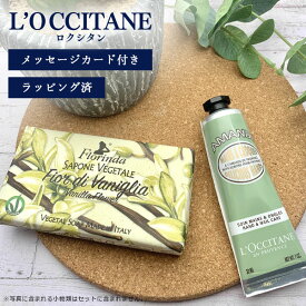 【メール便で送料無料(3cm)】[ラッピング済2種セット]ふわっと優しい甘さ香るハンドクリームと石鹸のギフトセット [並行輸入品] ＜コスメ＞※メール便での配送ギフトセット クリスマス 誕生日プレゼント ホワイトデー[T.2214.0.SE]