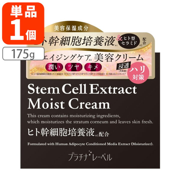 楽天市場】【送料無料】 プラチナレーベル ヒト幹細胞培養液配合 