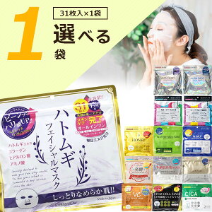 �y���[���֑�������(3cm)�zEVERYYOU �G�u�����[ �I�ׂ�t�F�C�X�}�X�N 31����×�����ꂩ1�܁����[���֔z�����R�X����EVERYYOU �t�F�C�V�����}�X�N �t�F�C�X�p�b�N �� �ێ� ���e�t NMF�}�X�N NMF�p�b