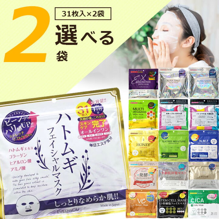 楽天市場】【選べる2袋セットでメール便送料無料(3cm)】EVERYYOU 