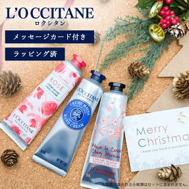 【メール便で送料無料(3cm)】[ラッピング済3本セット]ロクシタン ハンドクリーム 30ml人気の香り3本セット [並行輸入品] ＜コスメ＞ギフト ギフトセット 誕生日プレゼント 母の日 ホワイトデー [T.3184.0.SE]