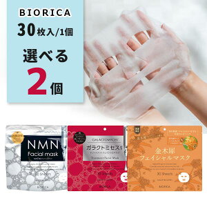 �y2�Z�b�g���[���֑�������(3cm)�zBIORICA �r�I���J�I�ׂ�t�F�C�V�����}�X�N 30����×�����ꂩ2�����[���֔z�����R�X����biorica �t�F�C�X�p�b�N �X�L���P�A �ێ� ���e�t�}�X�N[T.1614.-.SE]