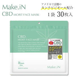 【メール便送料無料(2cm)】メイクイン CBD モイストフェイスマスク 30枚入り（350ml）※メール便配送＜コスメ＞Make. iN フェイシャルマスク フェイスパック スキンケア 保湿 美容液 1000円ポッキリ [T.1604.2.UN]