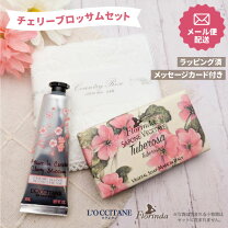 楽天市場】ロクシタン チェリーブロッサム オードトワレ 50mlの通販