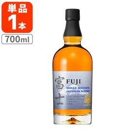 【送料無料】[正規品] キリン シングルブレンデッドジャパニーズウイスキー 富士 43度 700ml×1本 ※北海道・九州・沖縄県は送料無料対象外 キリン ウィスキー 国産 [T.4987.1.SE]