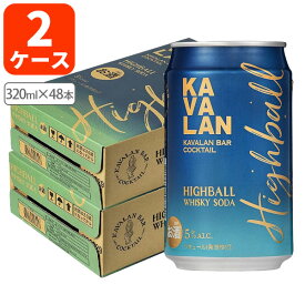 【2ケース(48本)送料無料】カバランバーカクテル ハイボール 320ml×48本[2ケース] カバラン ハイボール缶 [T.1426.SE]